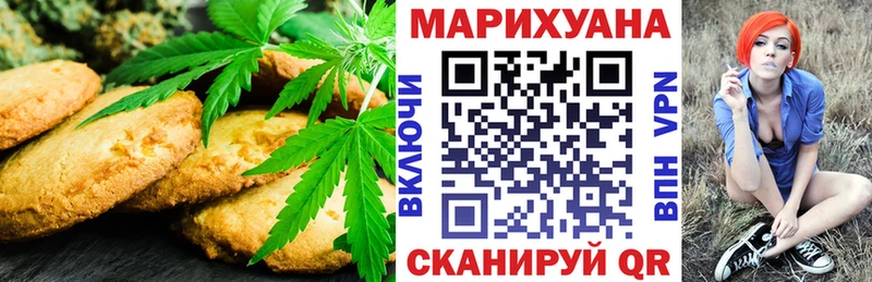 как найти   Камызяк  Canna-Cookies марихуана 