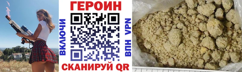 ГЕРОИН герыч  как найти   Камызяк 